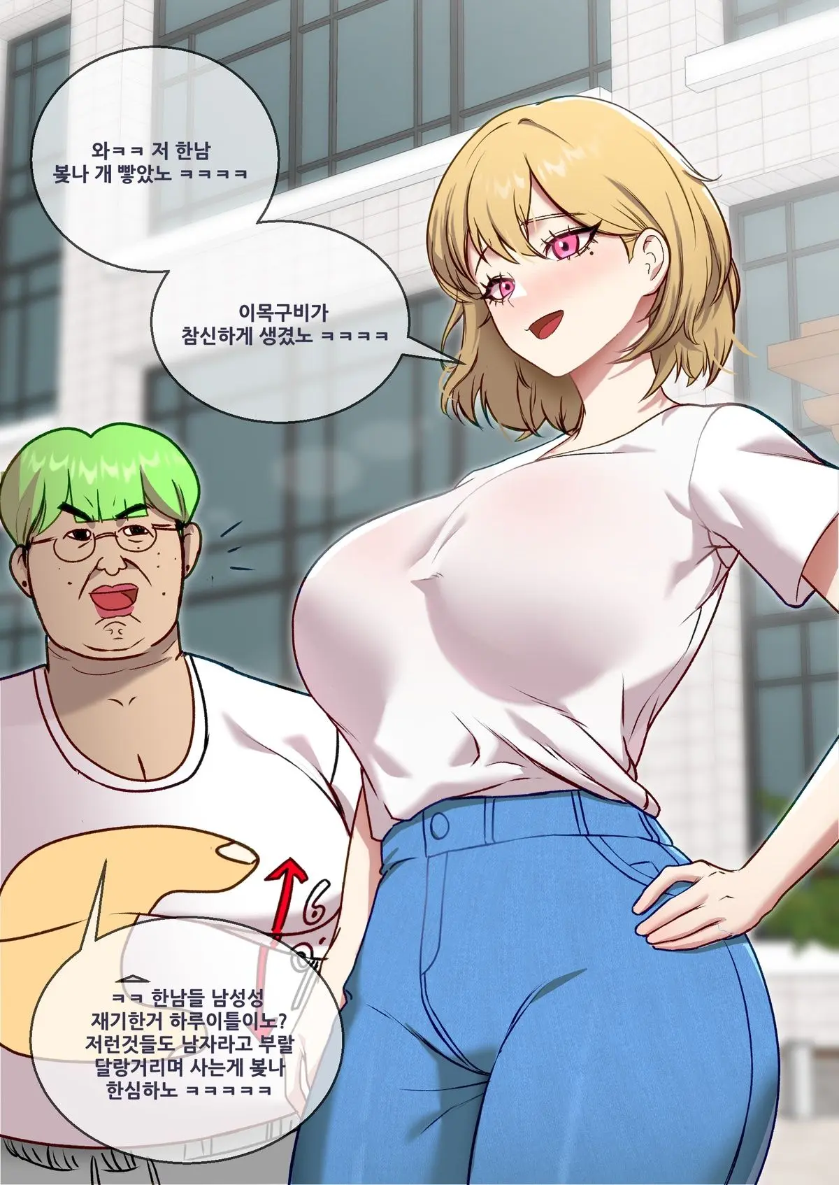 페미니스트 참교육 1~4
